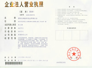 營(yíng)業(yè)執(zhí)照